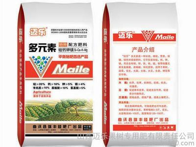 邁樂(lè)1321辣椒專用肥與果樹專用肥 高清細(xì)節(jié)全解析